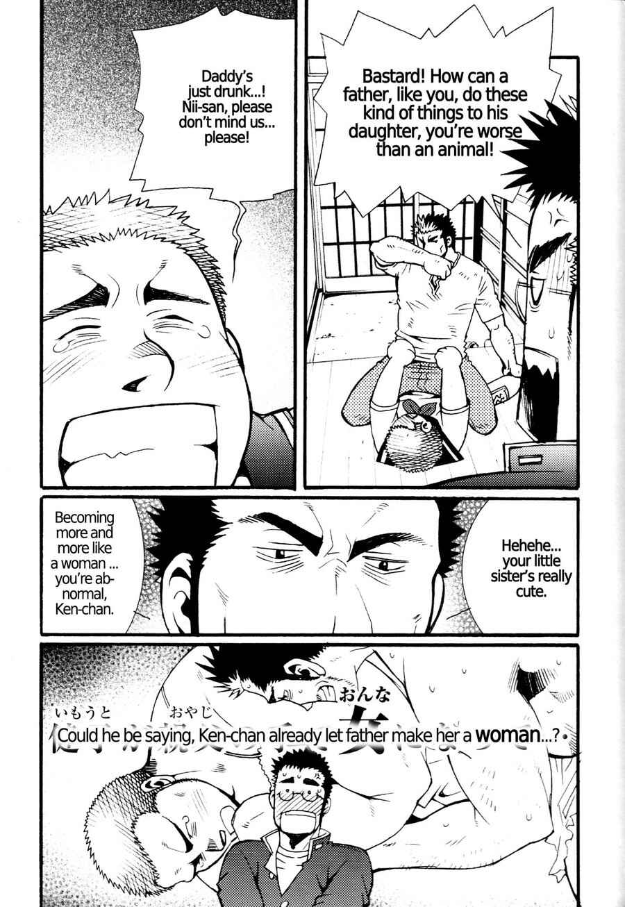Page 5 Chapter 7.5 Nozoki Karakuri Kuruimitsu