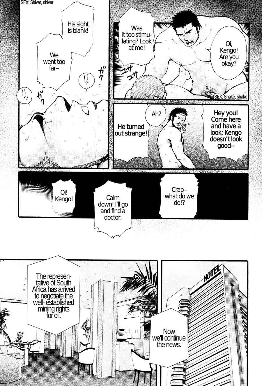 Page 15 Chapter 6 Nozoki Karakuri Kuruimitsu