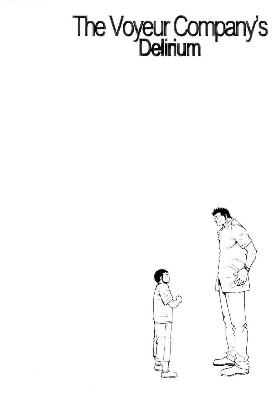 Page 26 Chapter 6 Nozoki Karakuri Kuruimitsu