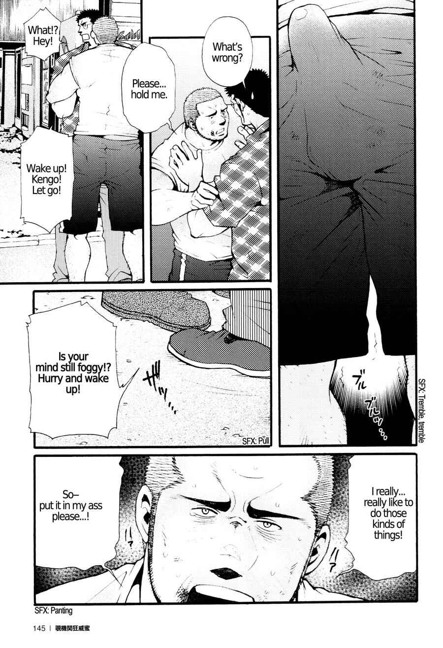 Page 5 Chapter 6 Nozoki Karakuri Kuruimitsu