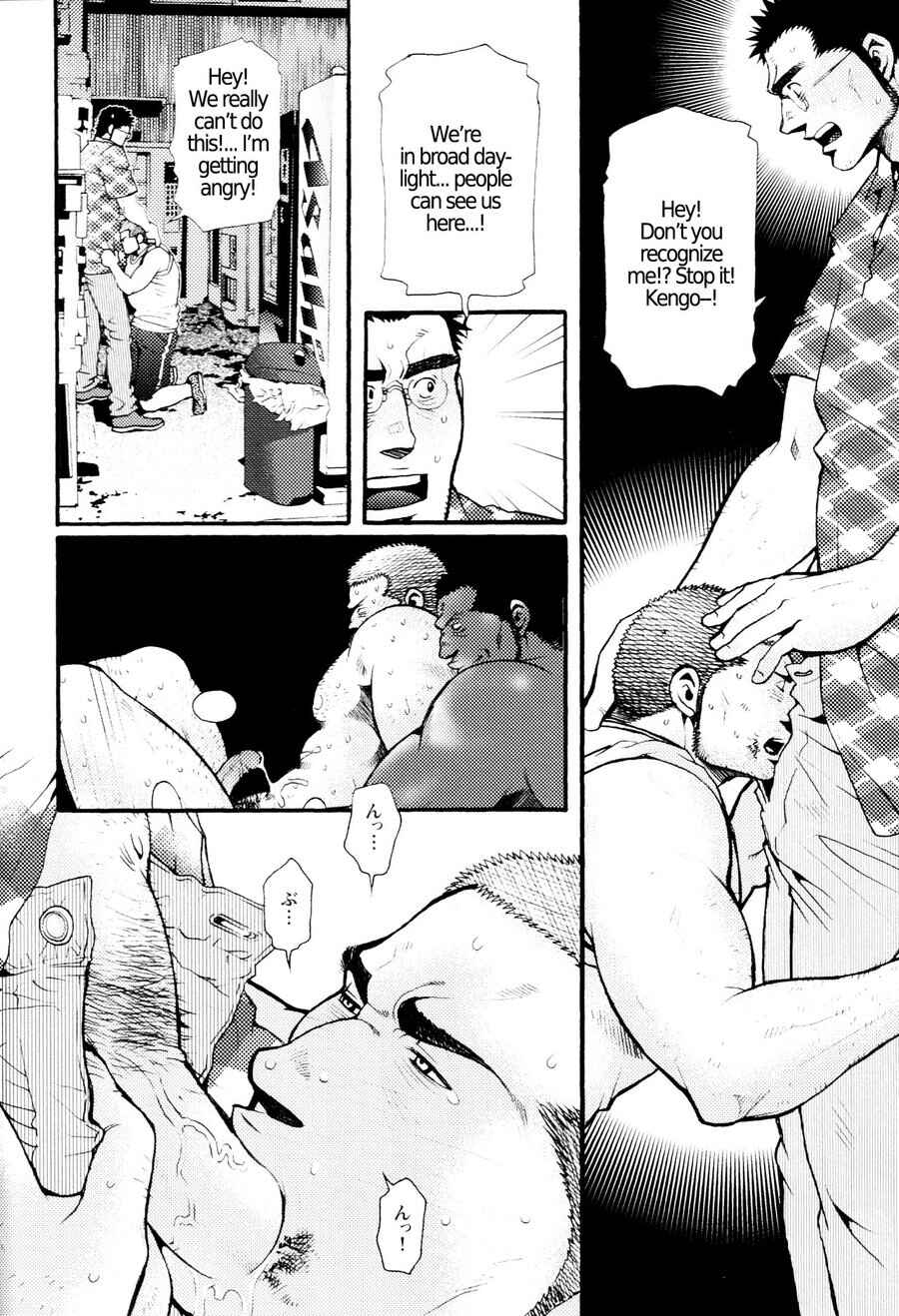 Page 6 Chapter 6 Nozoki Karakuri Kuruimitsu