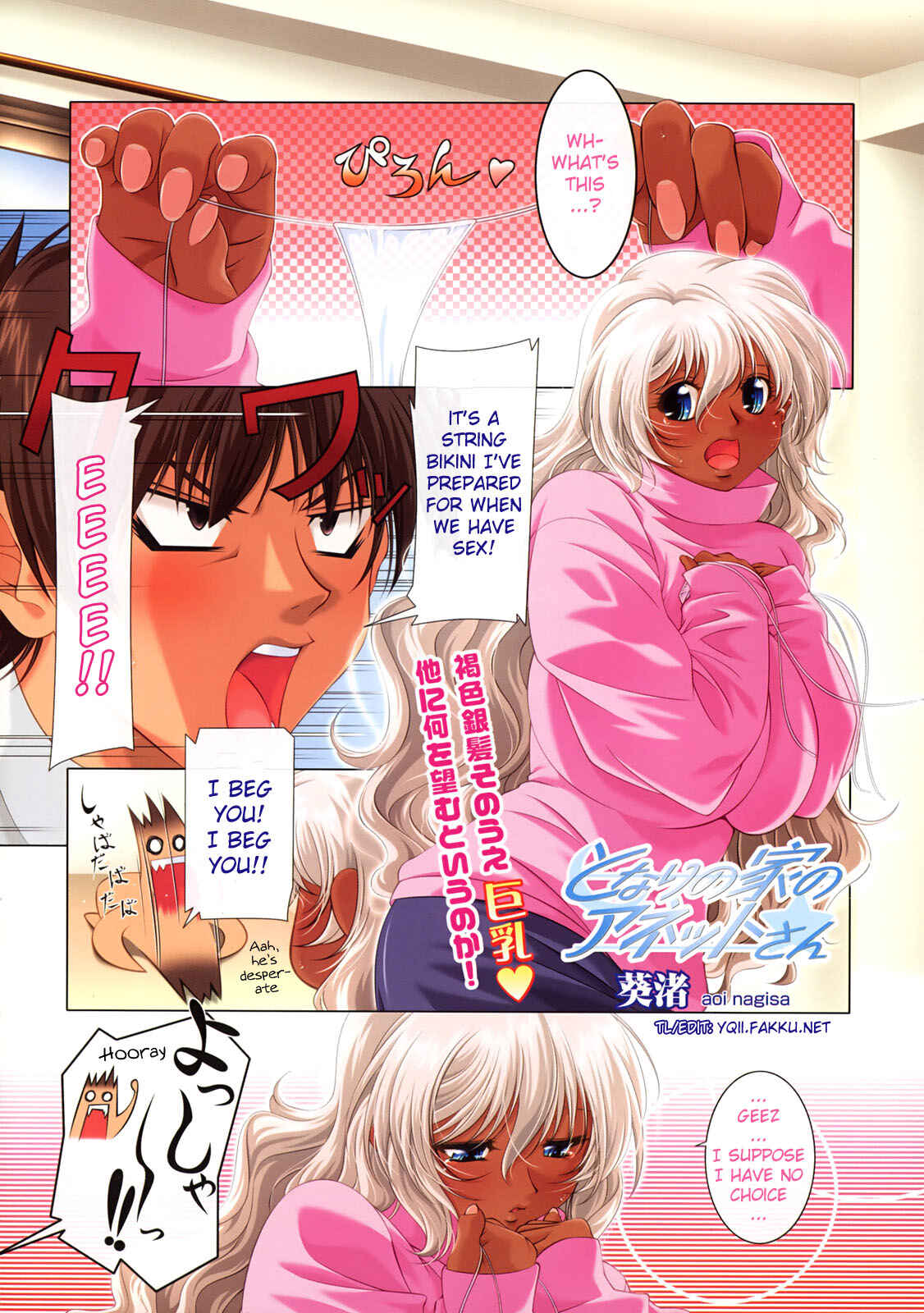 Page 2 Chapter 1 My Next door Neighbor Anette-san