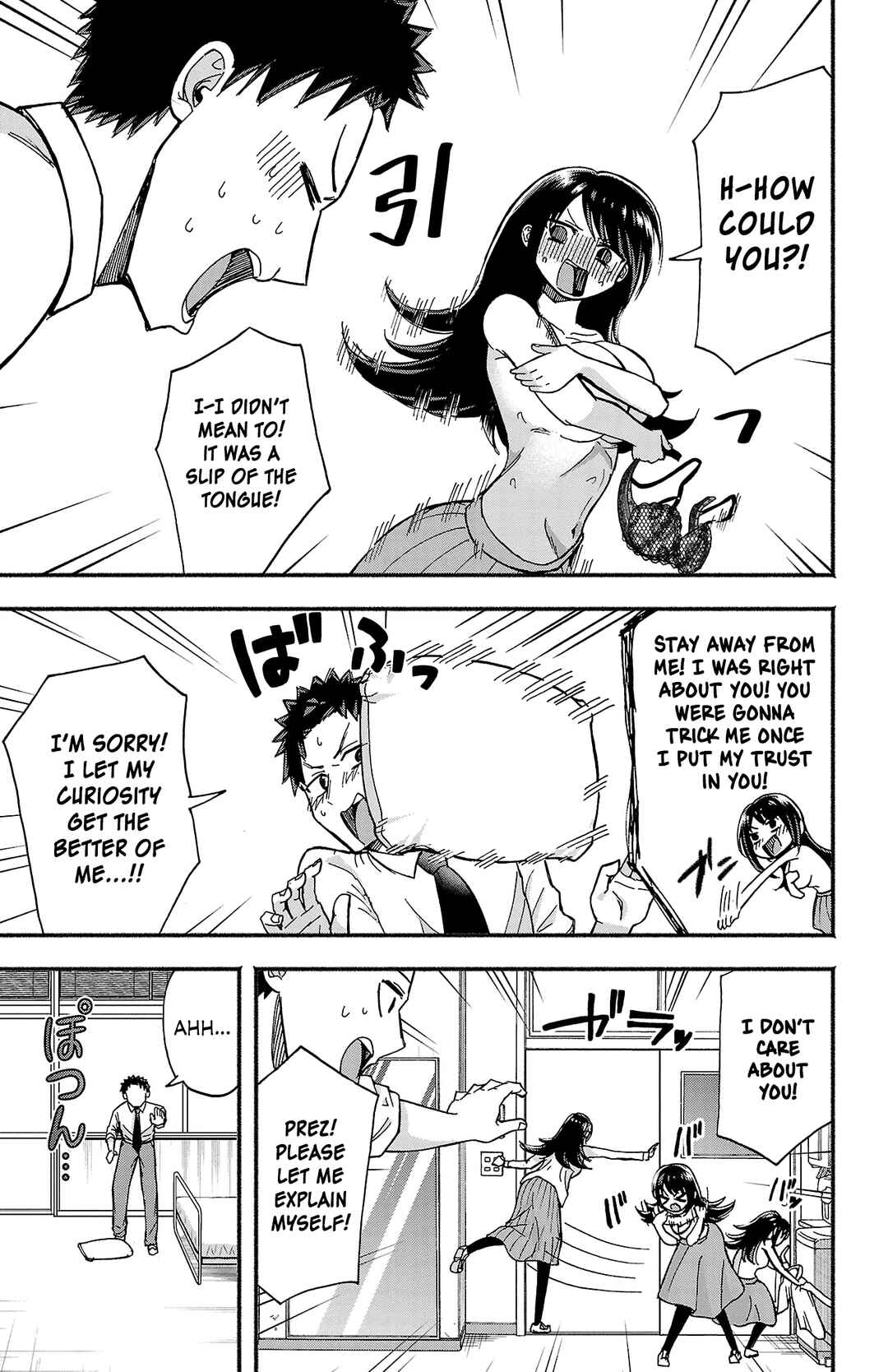 Page 23 Chapter 2 Tamamori Buchou no Mousou wa Tomaranai