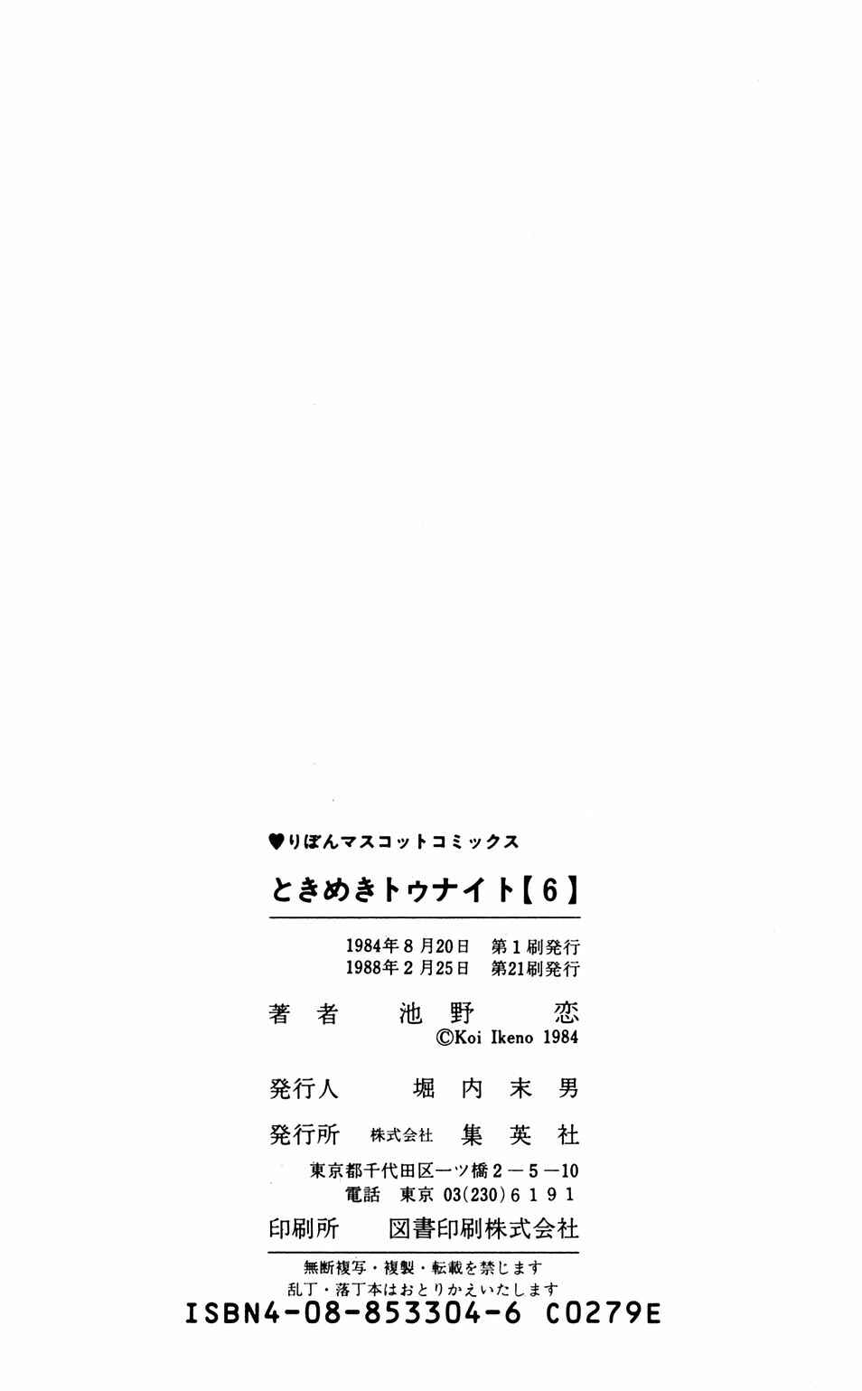Page 18 Chapter 36 Tokimeki Tonight