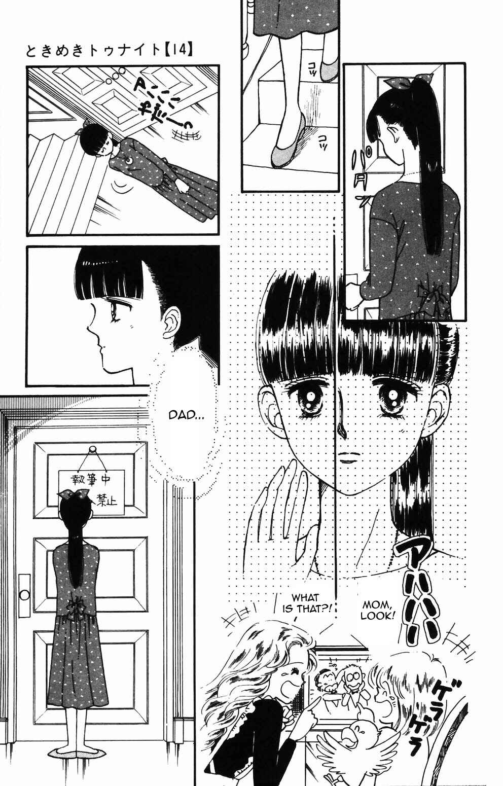 Page 7 Chapter 84 Tokimeki Tonight