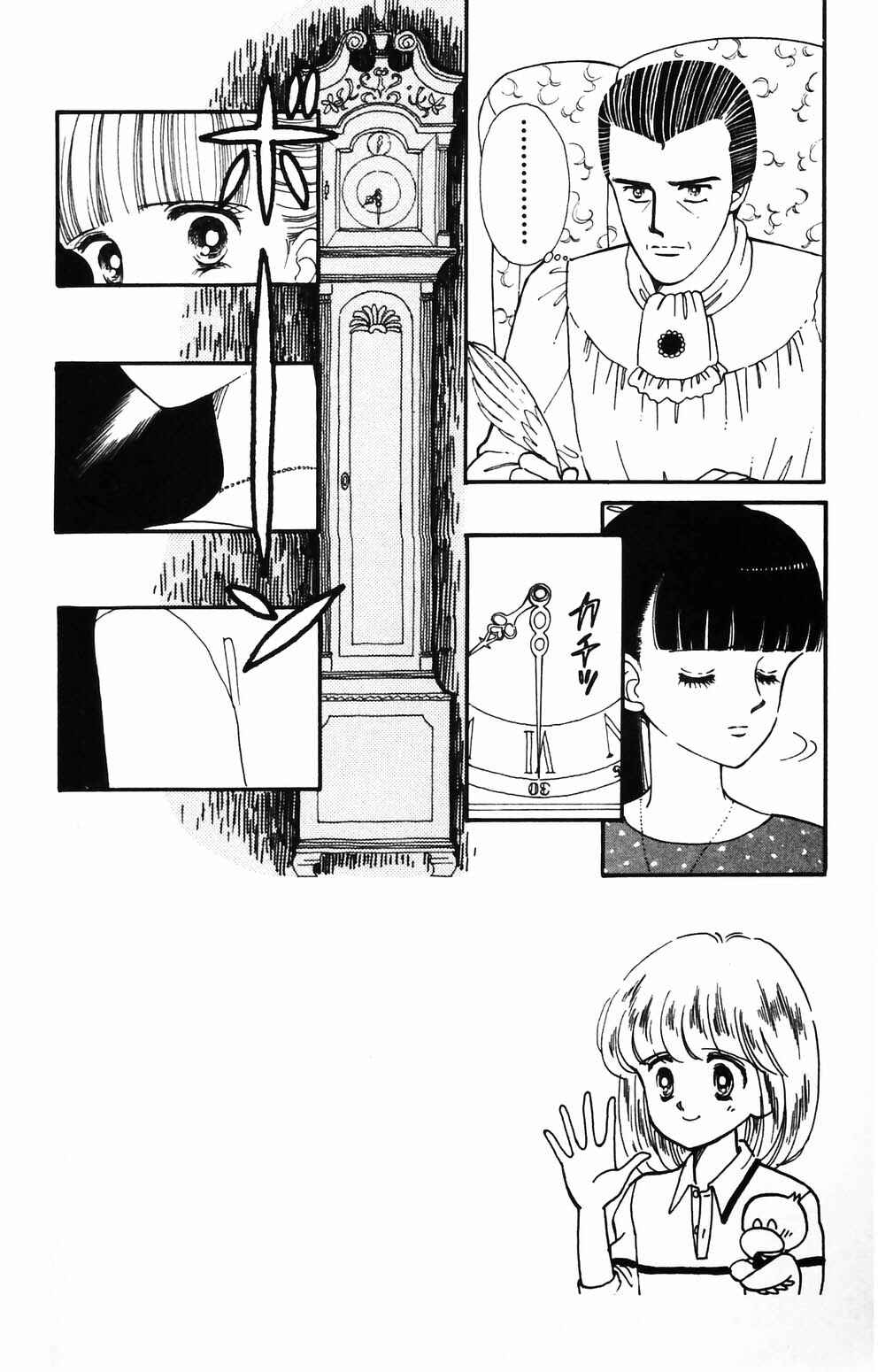 Page 8 Chapter 84 Tokimeki Tonight