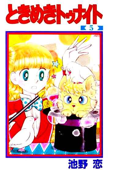 Page 2 Chapter 20 Tokimeki Tonight