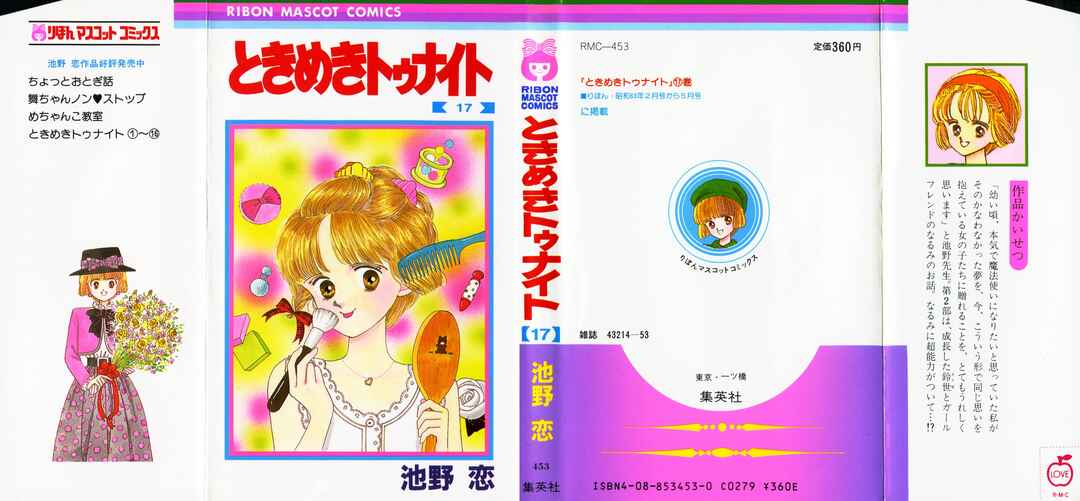 Page 1 Chapter 97 Tokimeki Tonight