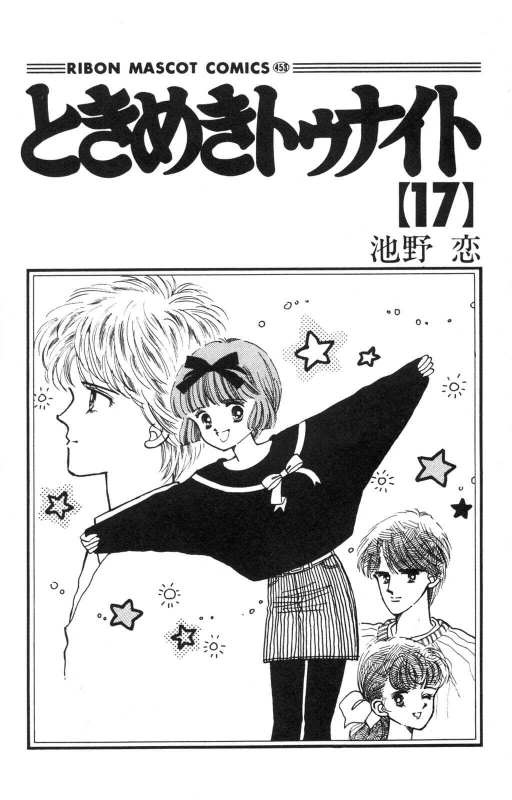 Page 3 Chapter 97 Tokimeki Tonight