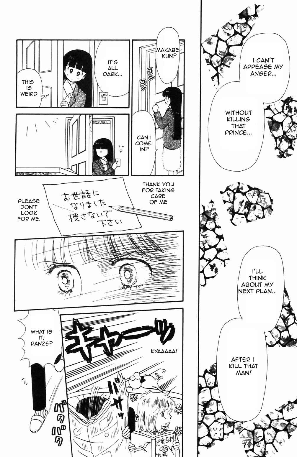 Page 36 Chapter 69 Tokimeki Tonight