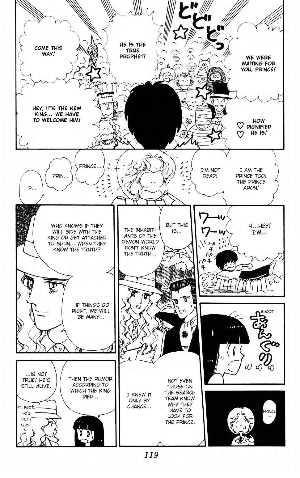 Page 2 Chapter 42 Tokimeki Tonight
