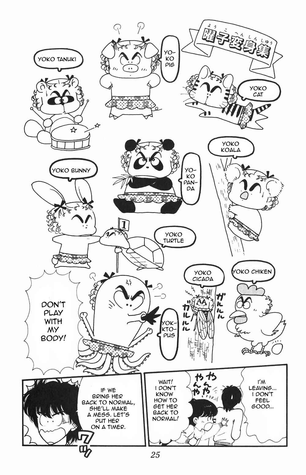 Page 22 Chapter 49 Tokimeki Tonight