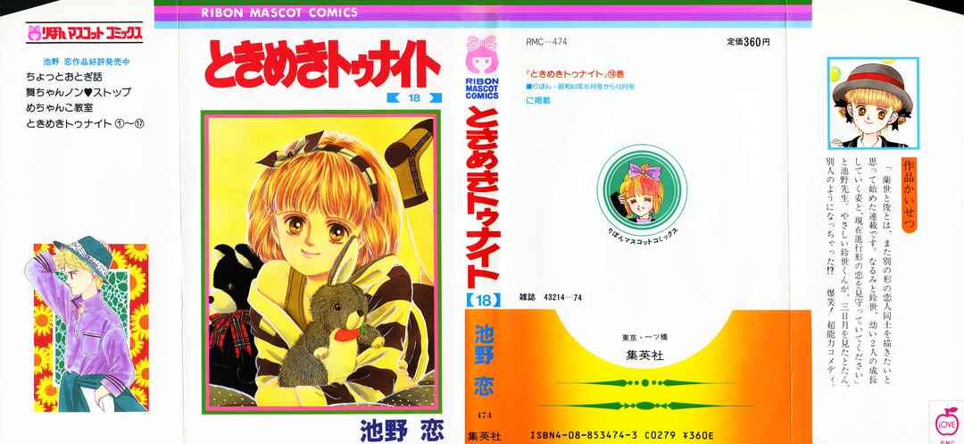 Page 1 Chapter 101 Tokimeki Tonight