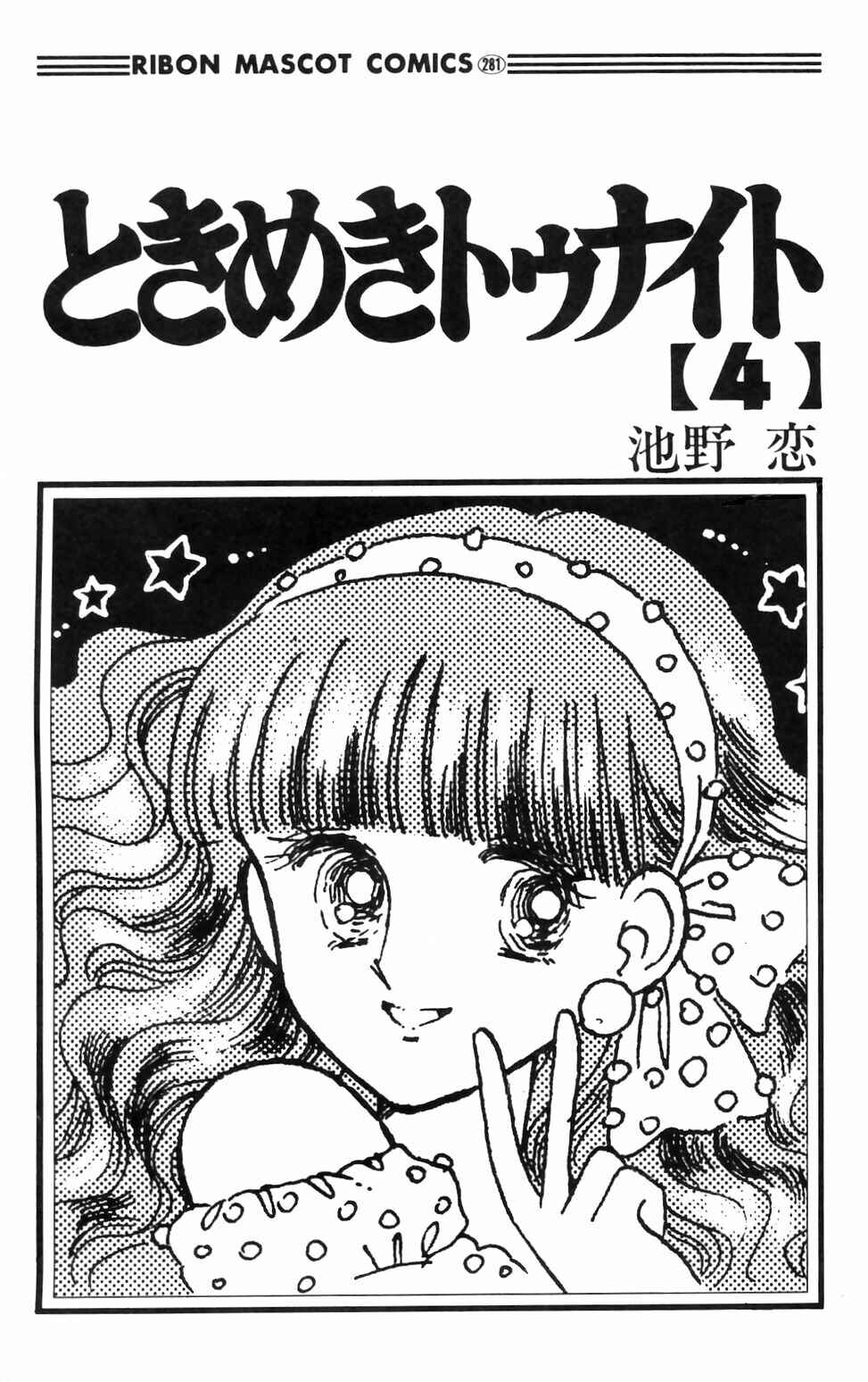 Page 3 Chapter 12 Tokimeki Tonight