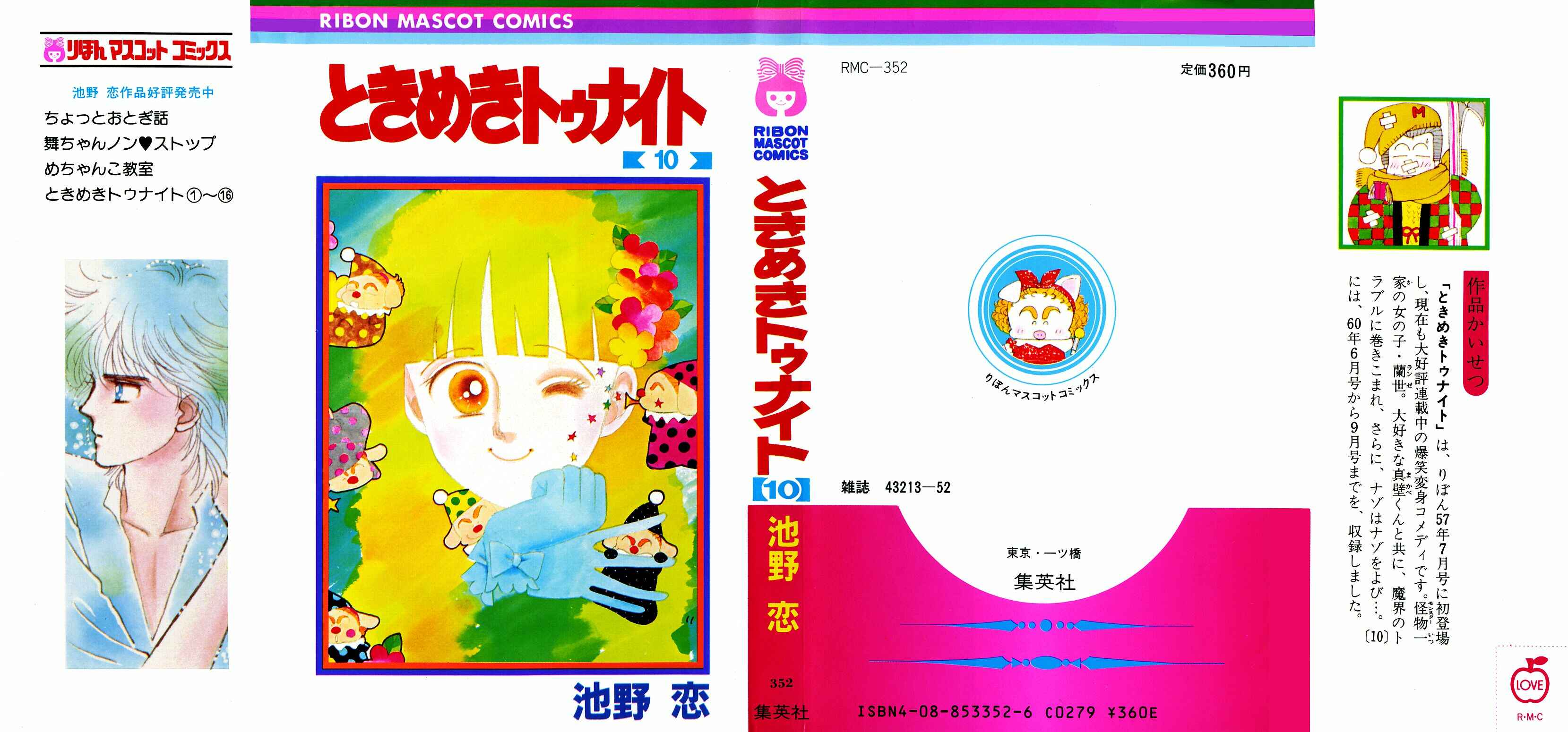 Page 1 Chapter 56 Tokimeki Tonight