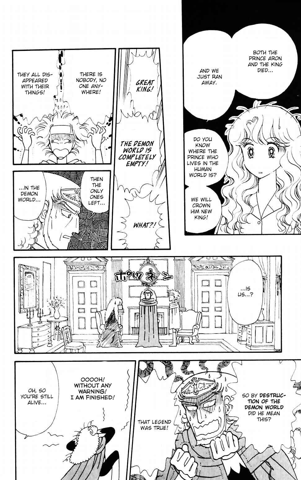Page 7 Chapter 40 Tokimeki Tonight