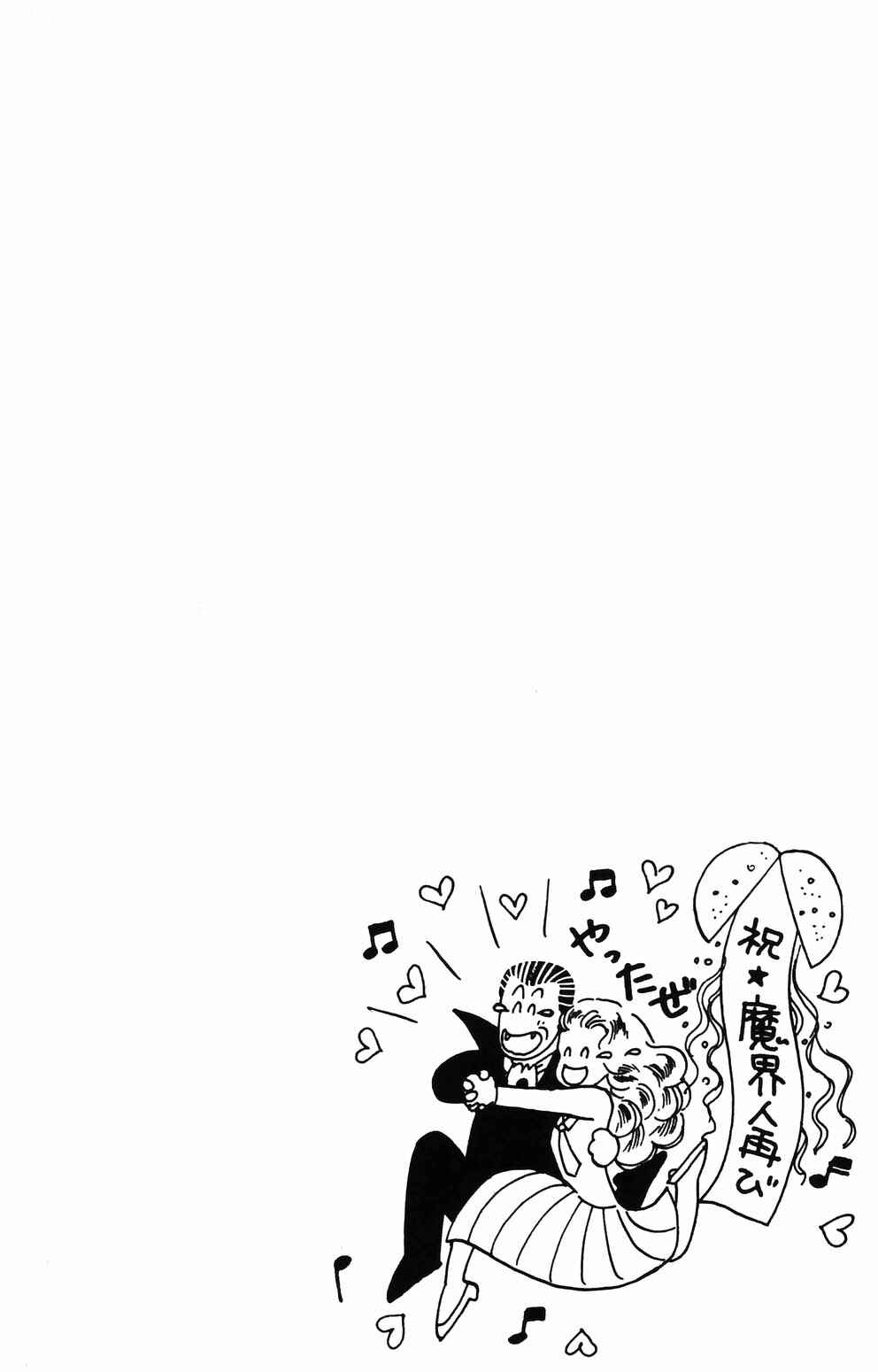 Page 15 Chapter 87 Tokimeki Tonight