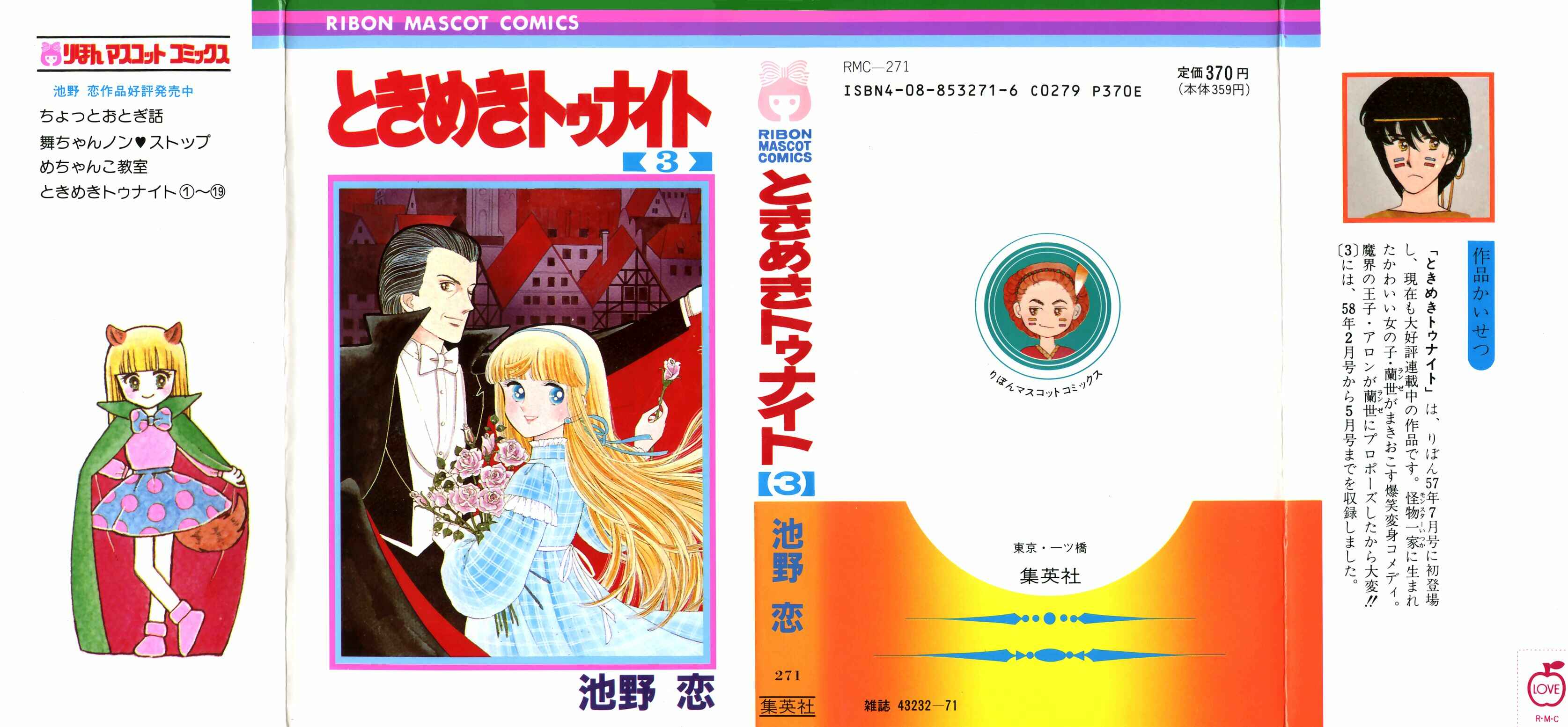 Page 1 Chapter 8 Tokimeki Tonight