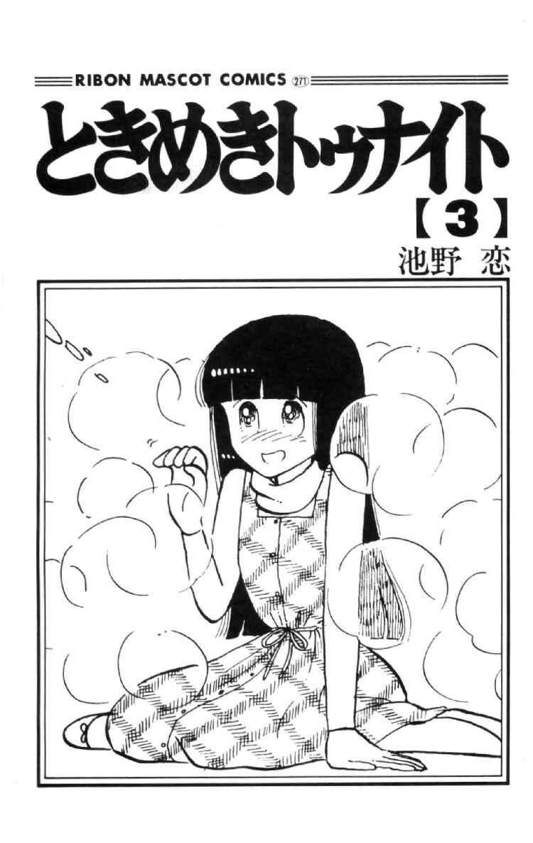 Page 2 Chapter 8 Tokimeki Tonight