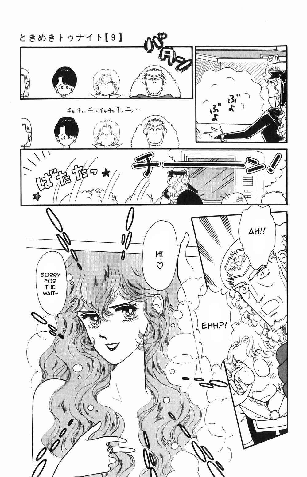 Page 13 Chapter 53 Tokimeki Tonight