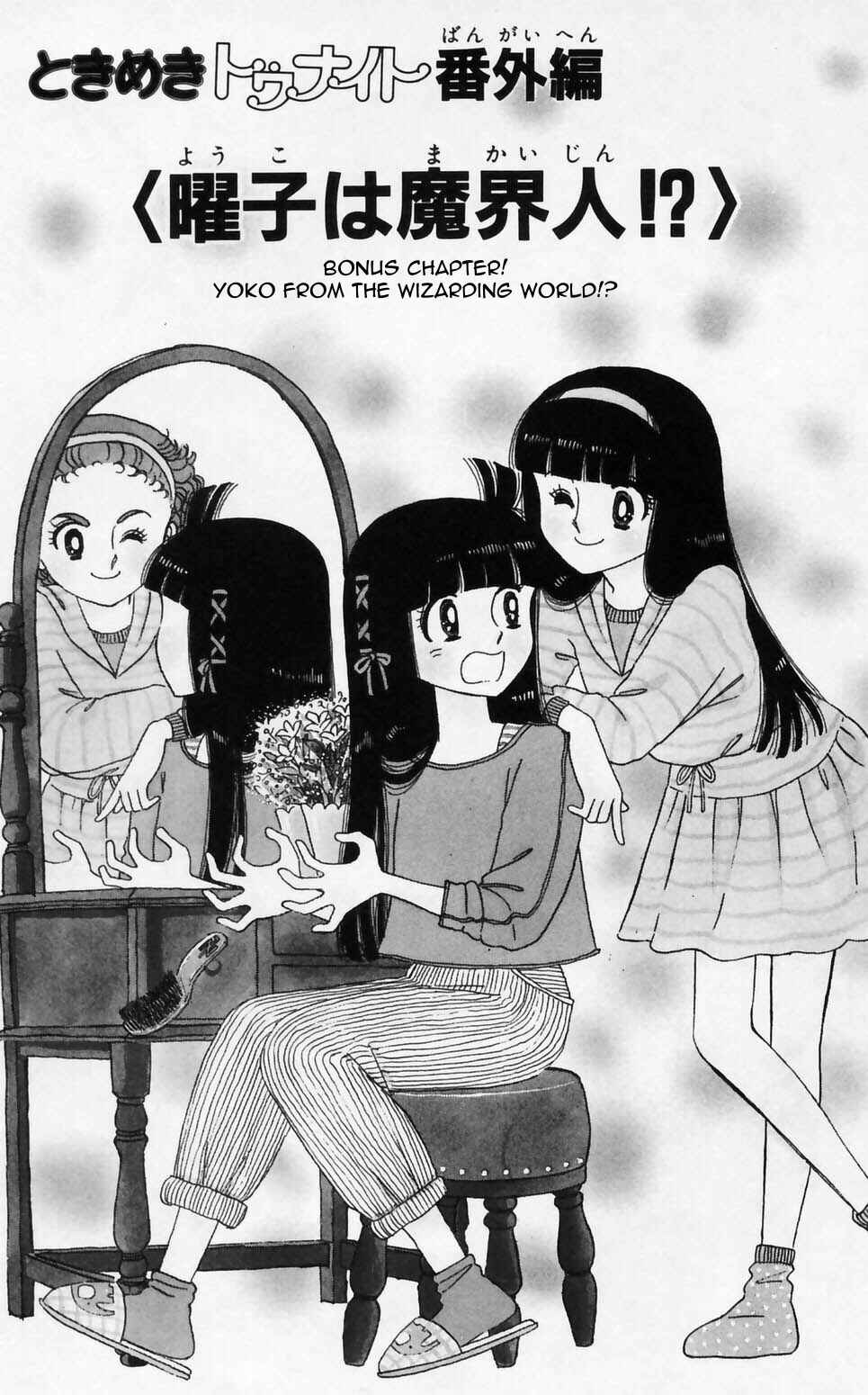 Page 1 Chapter 96 Tokimeki Tonight