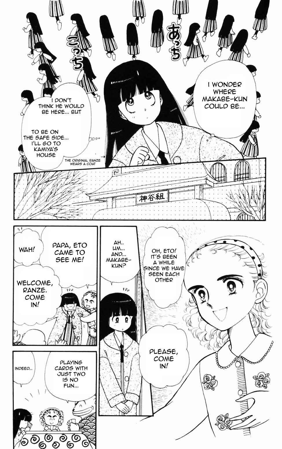 Page 16 Chapter 71 Tokimeki Tonight