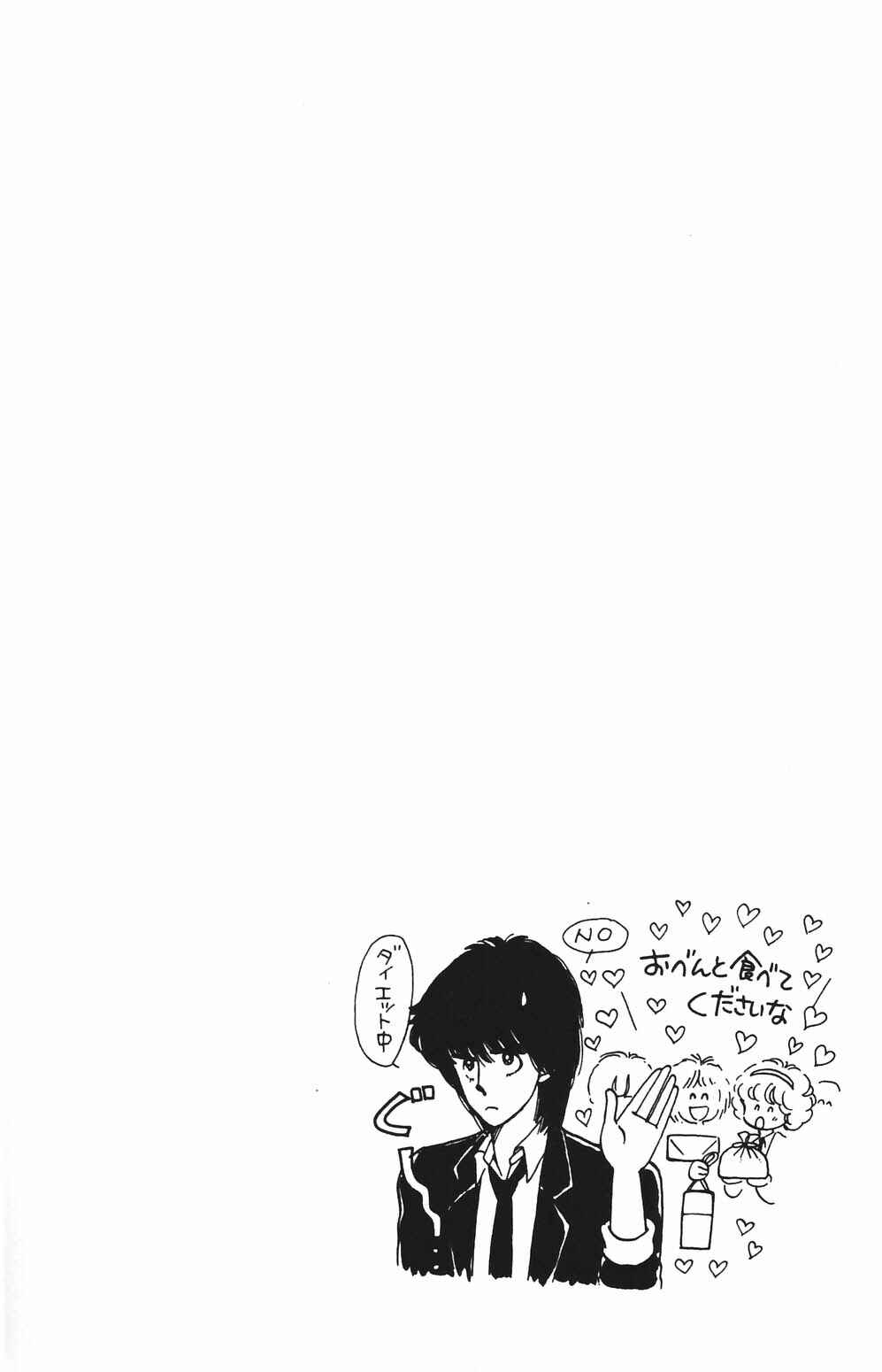 Page 5 Chapter 79 Tokimeki Tonight