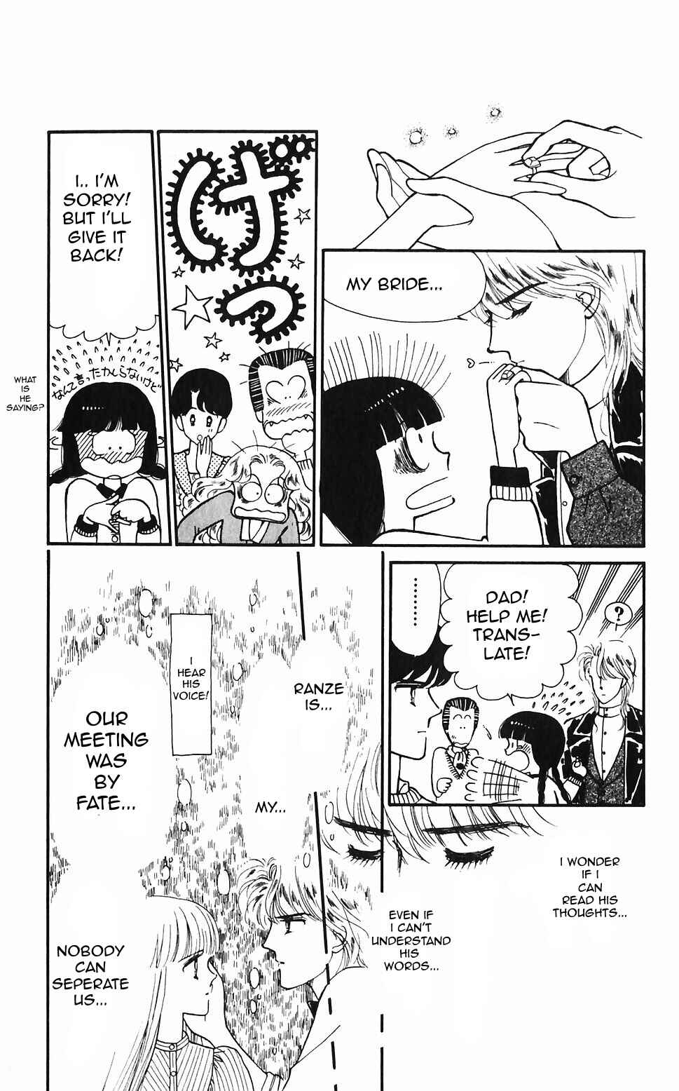 Page 12 Chapter 48 Tokimeki Tonight