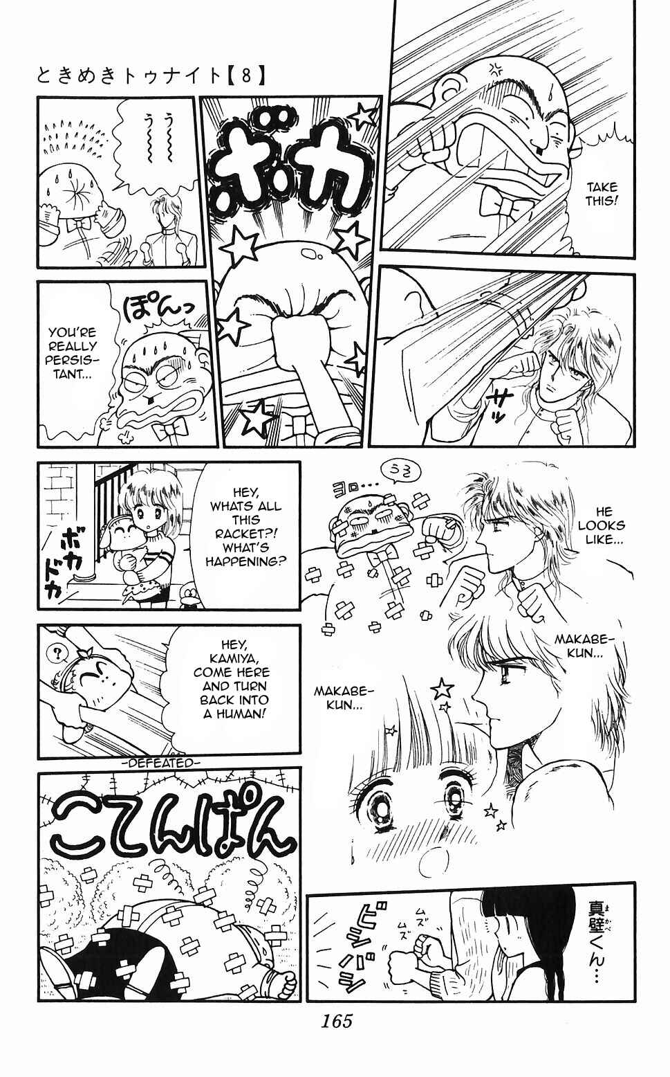Page 17 Chapter 48 Tokimeki Tonight