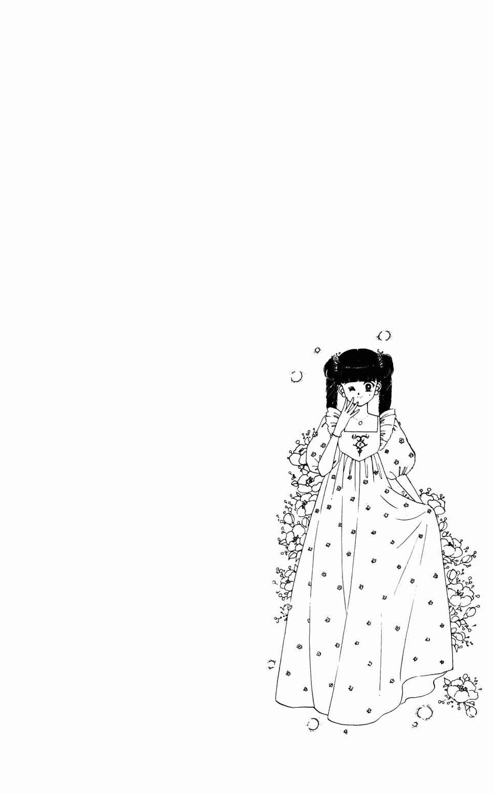 Page 7 Chapter 90 Tokimeki Tonight