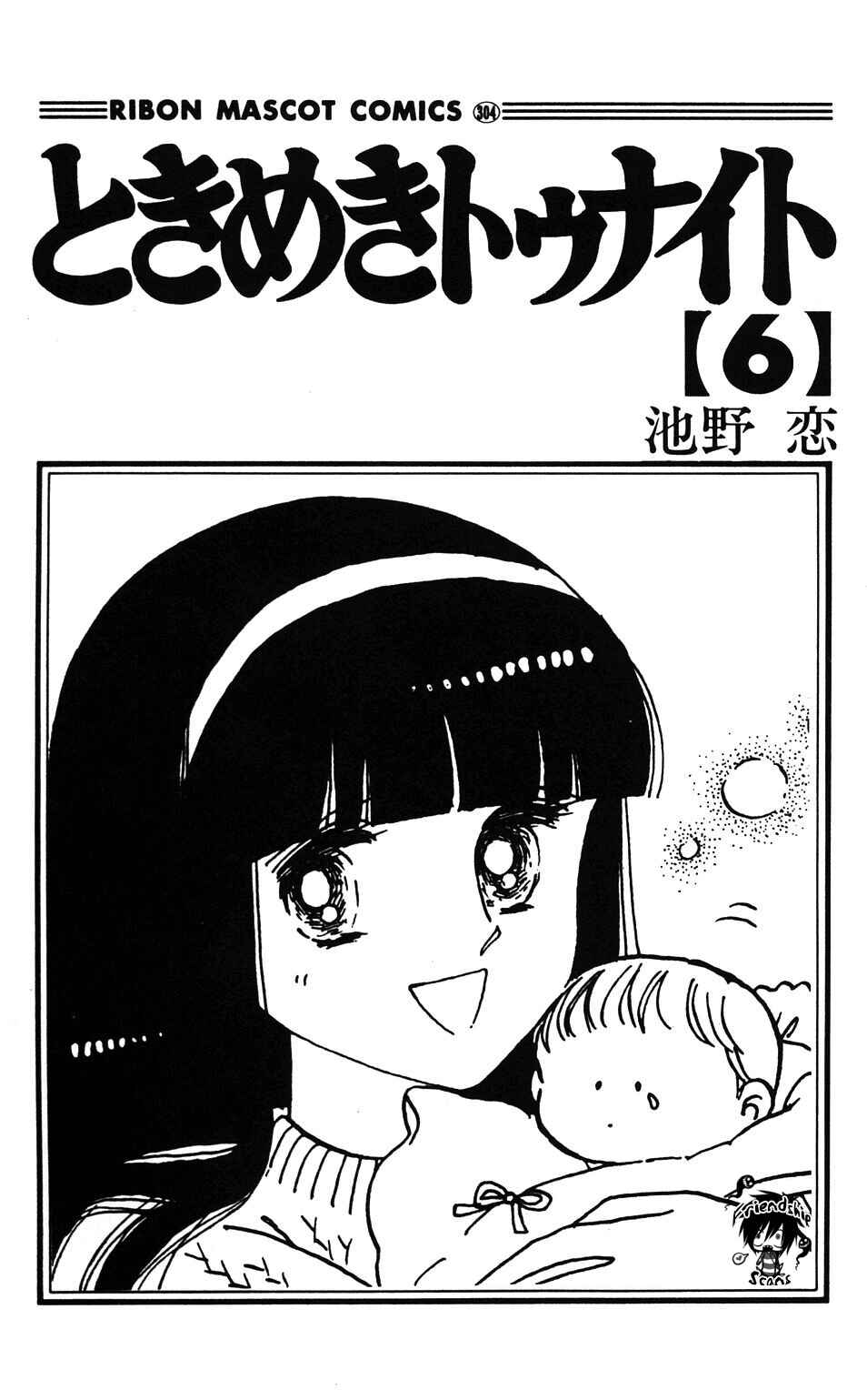 Page 5 Chapter 30 Tokimeki Tonight