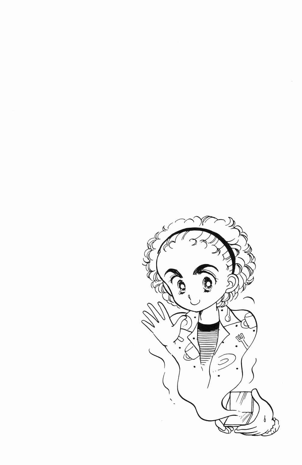 Page 21 Chapter 68 Tokimeki Tonight