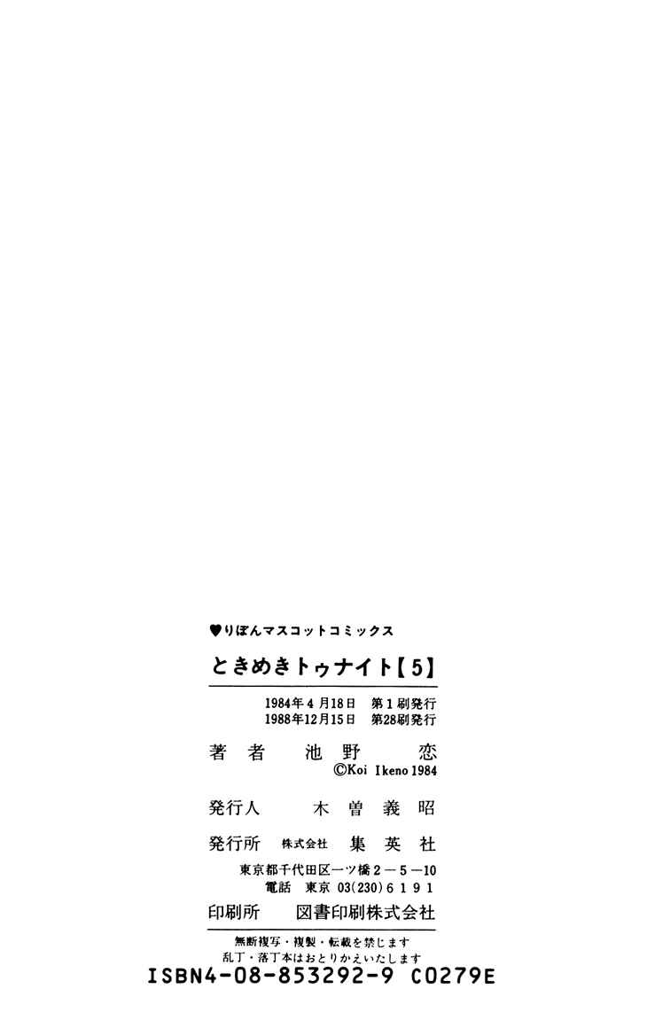 Page 17 Chapter 29 Tokimeki Tonight