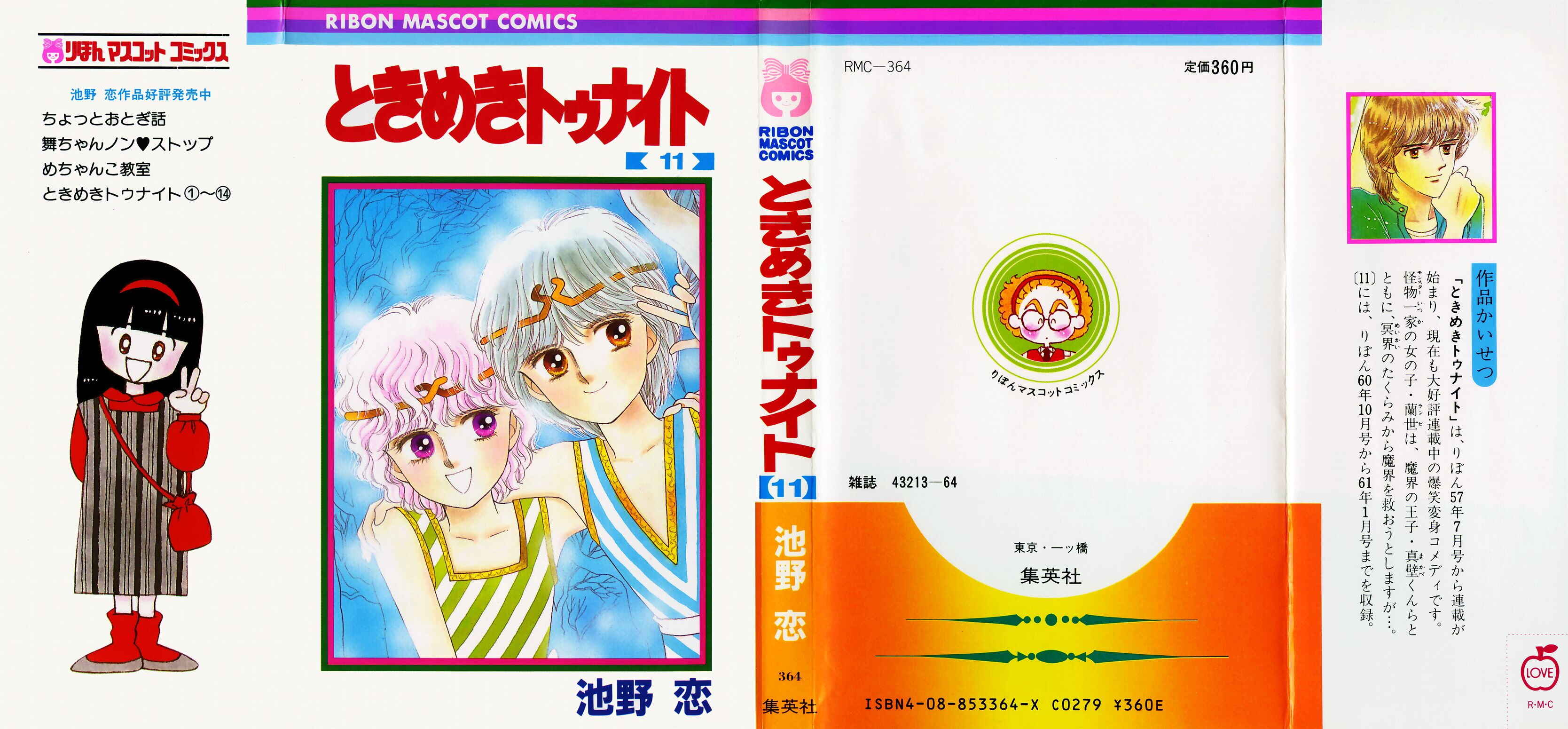 Page 1 Chapter 63 Tokimeki Tonight