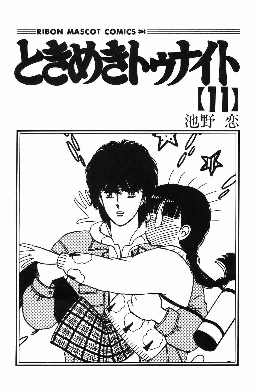 Page 2 Chapter 63 Tokimeki Tonight