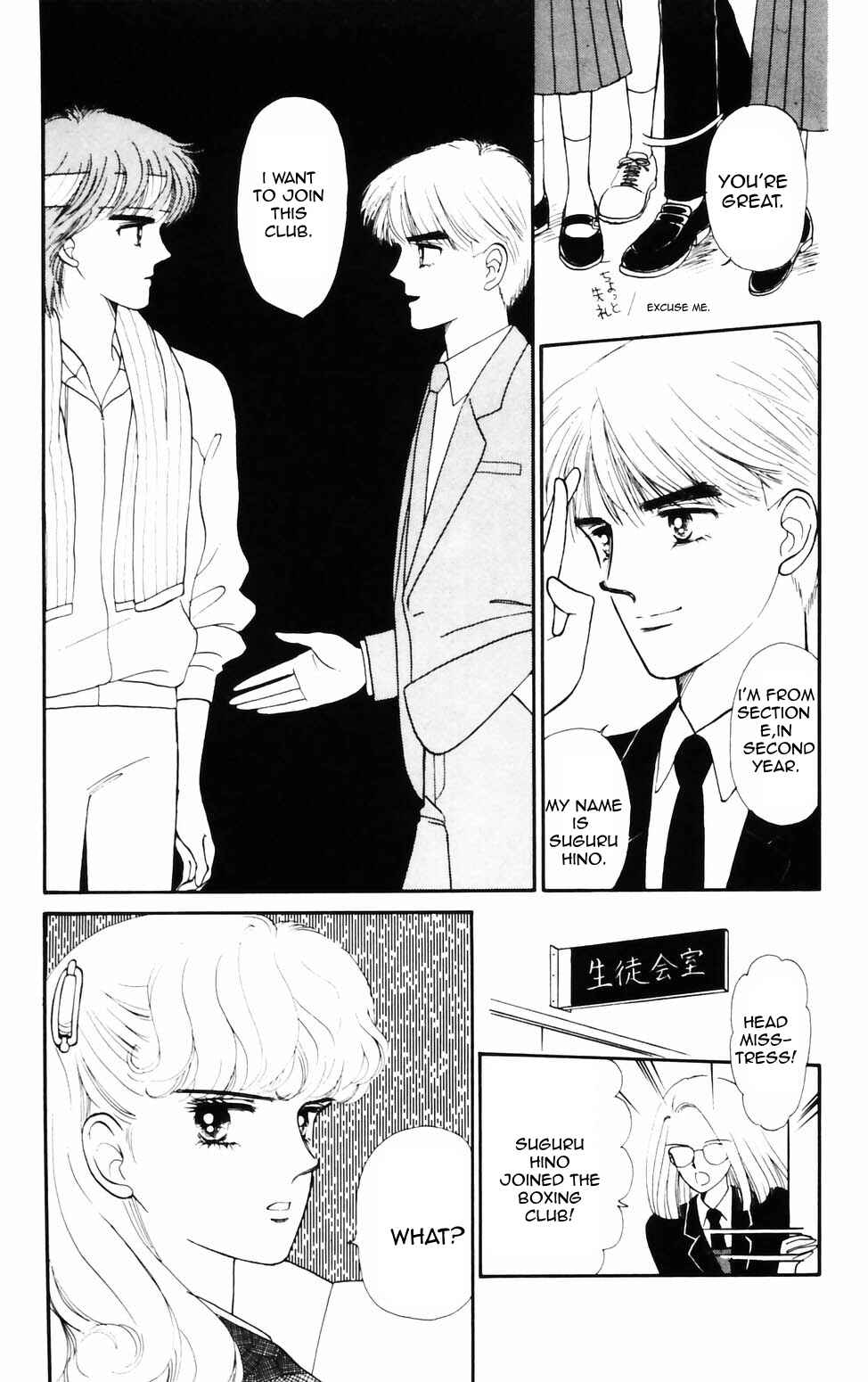 Page 19 Chapter 75 Tokimeki Tonight
