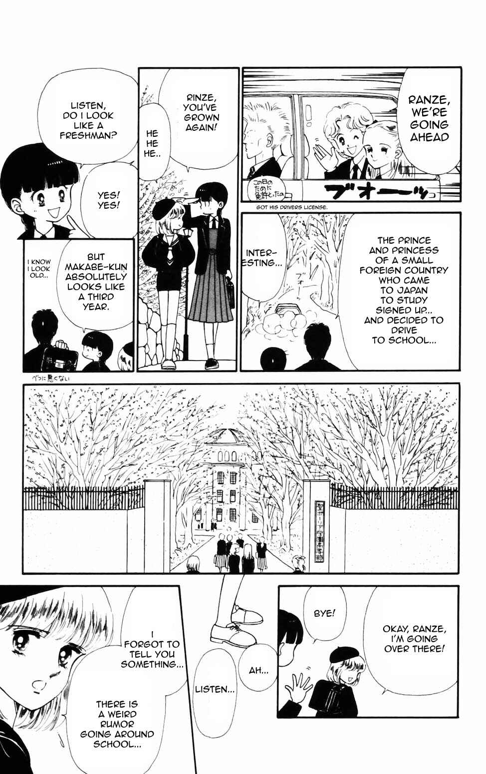 Page 3 Chapter 75 Tokimeki Tonight