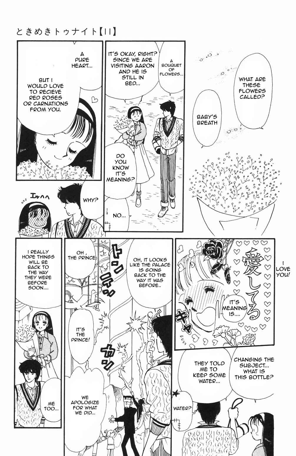 Page 2 Chapter 66 Tokimeki Tonight