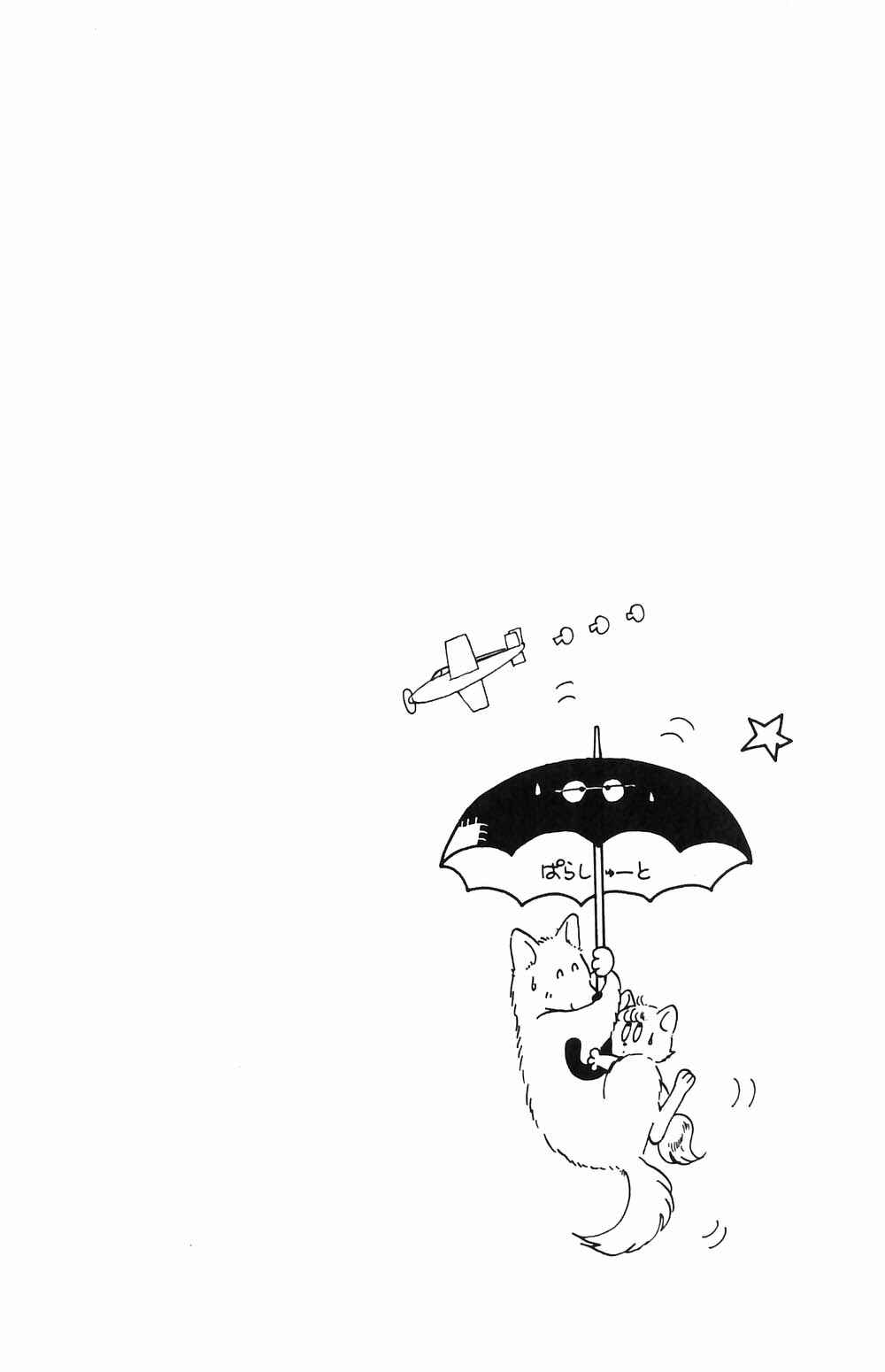 Page 3 Chapter 52 Tokimeki Tonight