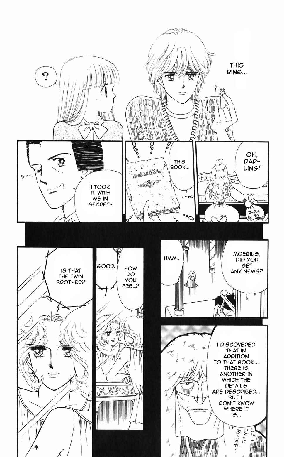 Page 51 Chapter 47 Tokimeki Tonight