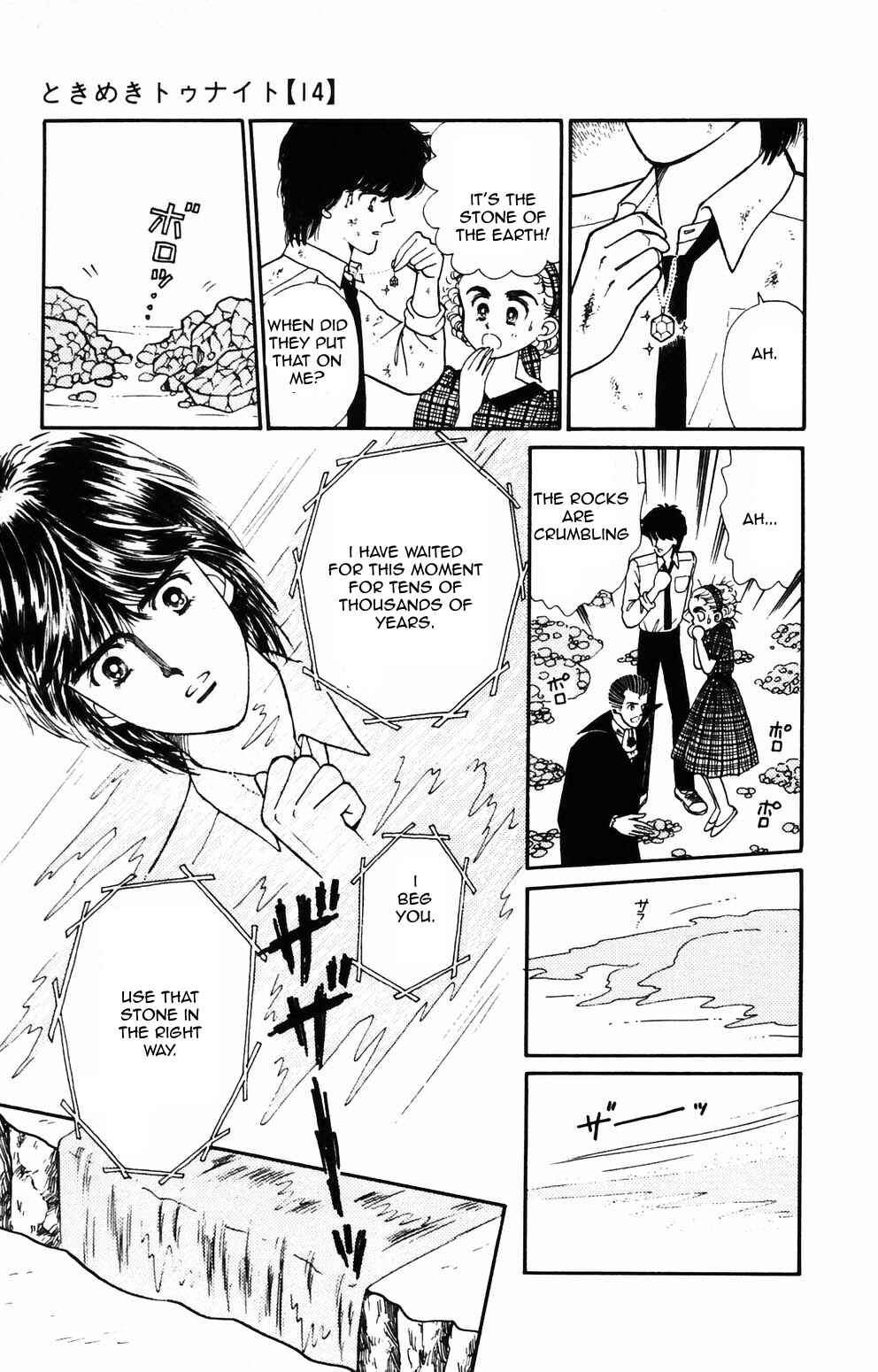 Page 38 Chapter 89 Tokimeki Tonight