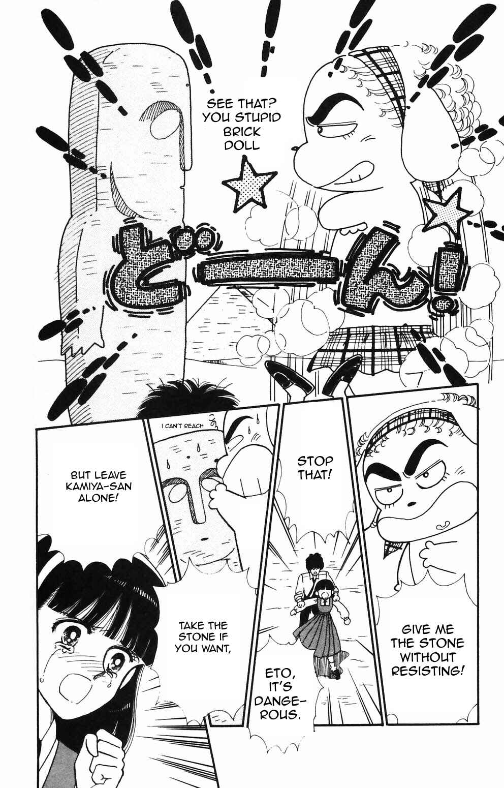 Page 5 Chapter 89 Tokimeki Tonight