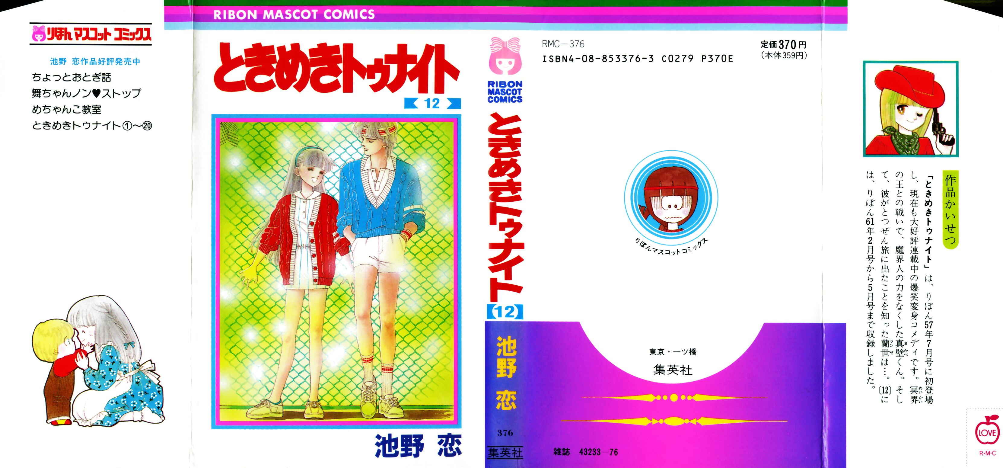 Page 1 Chapter 70 Tokimeki Tonight
