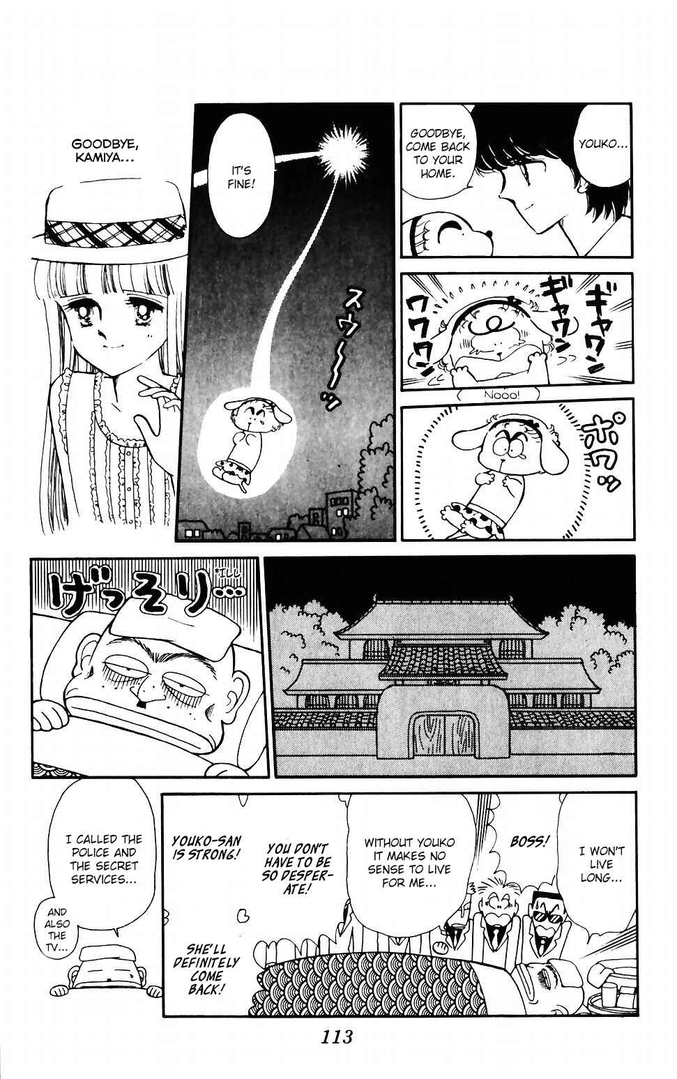 Page 17 Chapter 41 Tokimeki Tonight