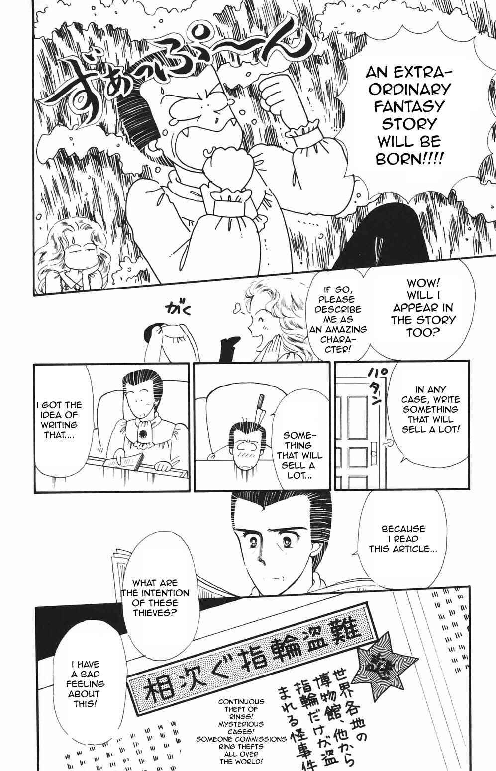 Page 9 Chapter 82 Tokimeki Tonight