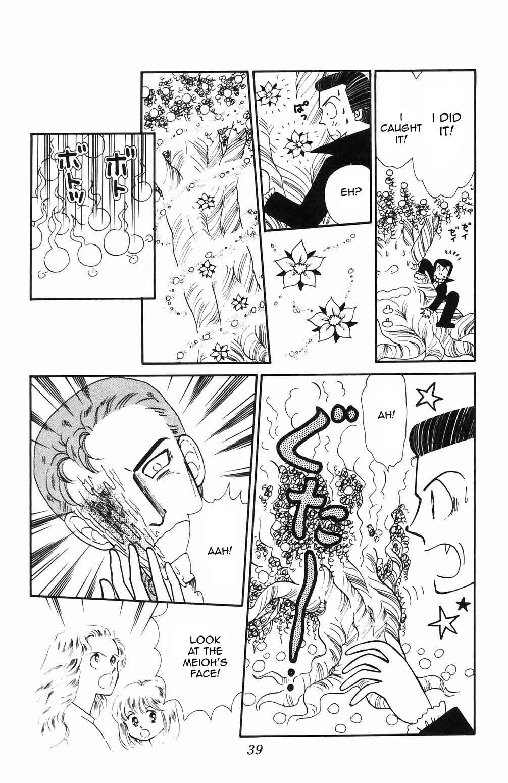 Page 18 Chapter 64 Tokimeki Tonight