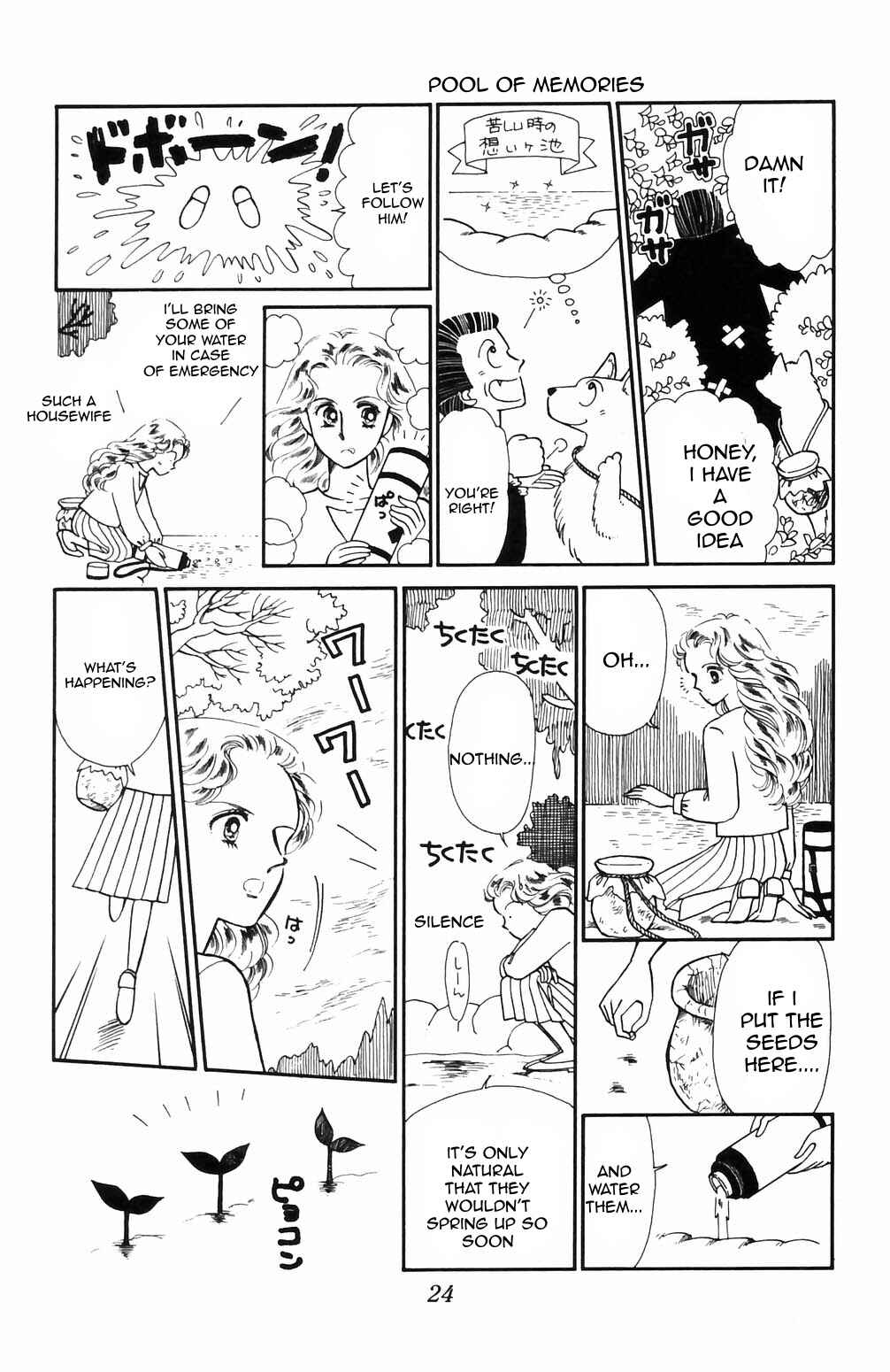 Page 3 Chapter 64 Tokimeki Tonight