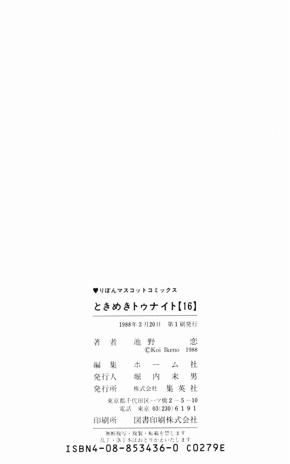 Page 48 Chapter 96.4 Tokimeki Tonight