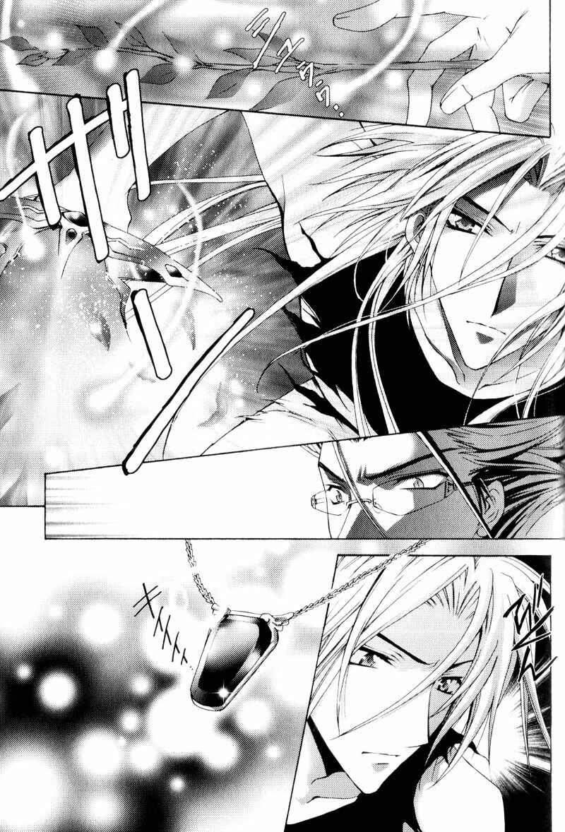 Page 26 Chapter 4 Knight Of The Sun