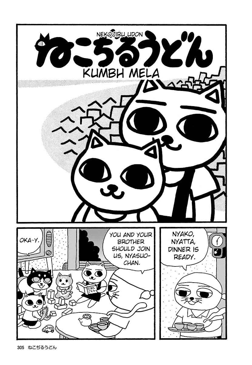 Page 1 Chapter 4 Nekojiru Udon